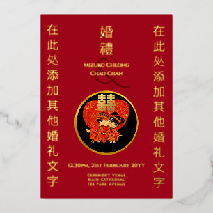 Invitation En Aluminium Chinois Mariée Marié Chibi Feuille D'Or Rouge Mari