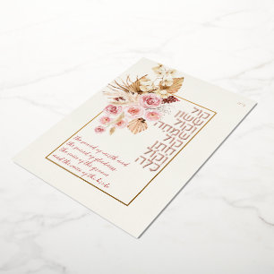 Invitation En Aluminium Dust & Terracotta Boho Juif Hébreu Chuppah