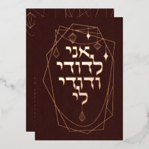 Earthy Boho Bronze Golden Jewish Chuppah Hébreu En