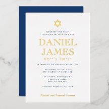 Étoile de David Simplement Élégante Bar Mitzvah Or