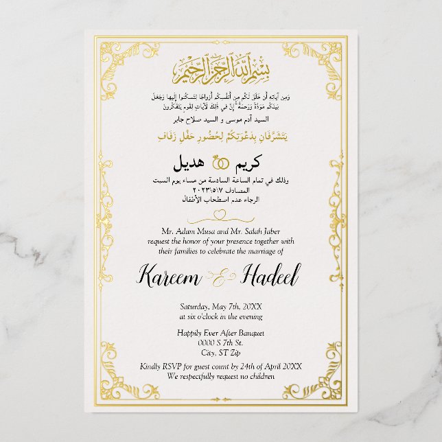 Invitation En Aluminium Mariage arabe musulman élégant classique orné or (Recto)