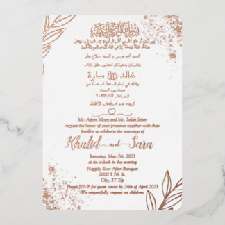 Invitation En Aluminium Moderne musulman arabe Mariage élégant floral