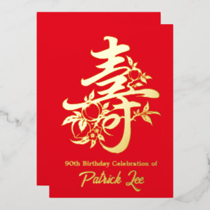Invitation En Aluminium Pêche or rouge banquet chinois d'anniversaire de l