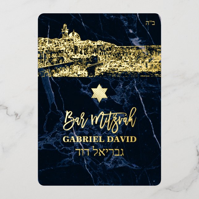 Invitation En Aluminium PixDezines Jerusalem+Blue Marble Bar Mitzvah Invit (Recto)