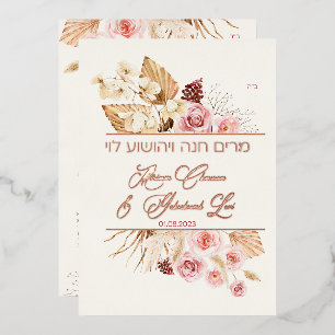 Invitation En Aluminium Poussière et terre cuite Chuppah bohème juif hébra