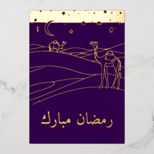 Invitation En Aluminium Ramadan - scène du désert - ligne d'art