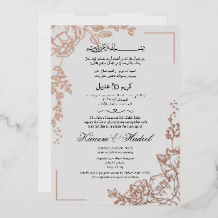 Invitation En Aluminium Rose d'or moderne islamique Élégant Mariage arabe