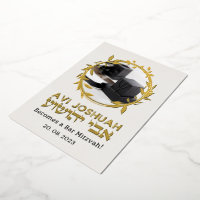 Tefillin Light Élégant Hébreu Bar Mitzvah Invitati