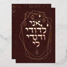 Terreux Boho Bronze Doré Chuppah Hébraïque
