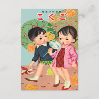 Invitation Enfants vintages de Kawaii japonais