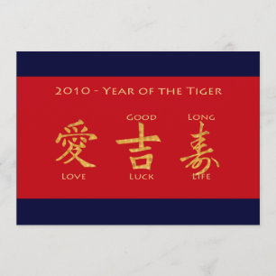 Invitation Enveloppe rouge - Hong Bao