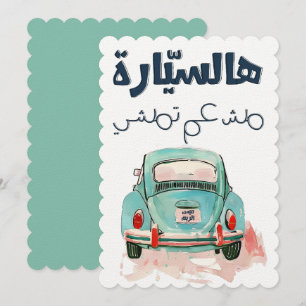 Invitation Fairouz y compris le produit de base pour l'indust