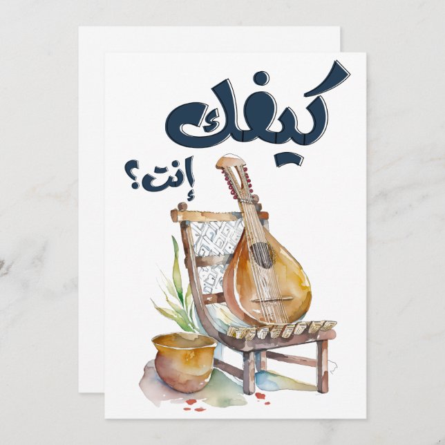 Invitation Fairuz 1er Titre ز 1er 1er rang Installée dans le  (Devant / Derrière)