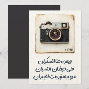 Invitation Fairuz : Réflexion puissante sur l’amour et la mém