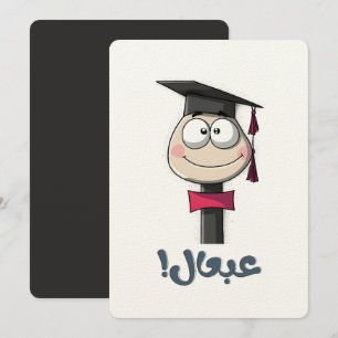 Invitation Félicitations pour l'obtention du diplôme, enfin !