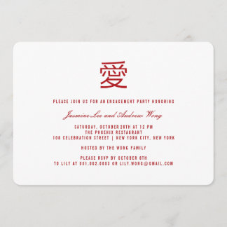 Invitation Fête de fiançailles moderne 'Ai' Amour en chinois