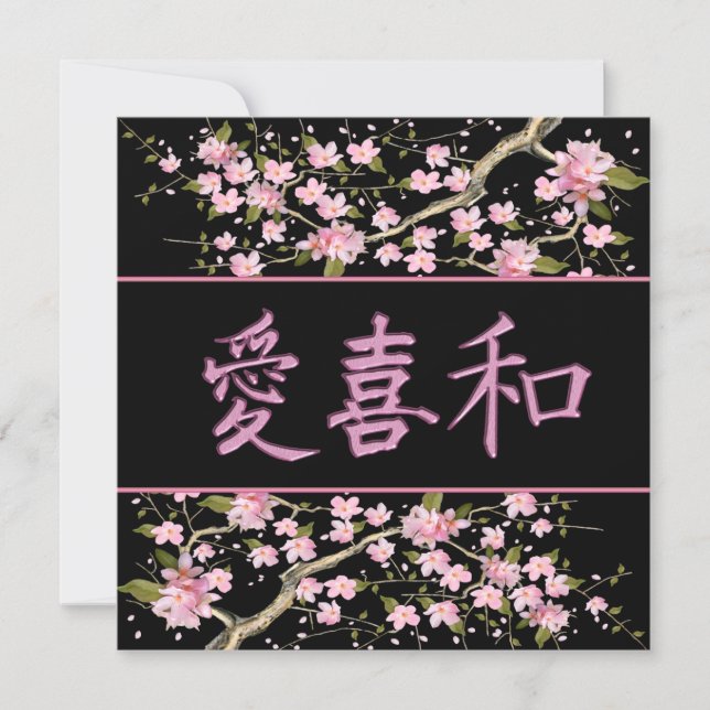 Invitation Fête japonaise Amour Joie Paix (Devant)
