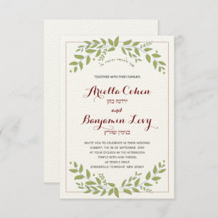 Invitation Feuille Feuille verte Hébreu Mariage juif invite