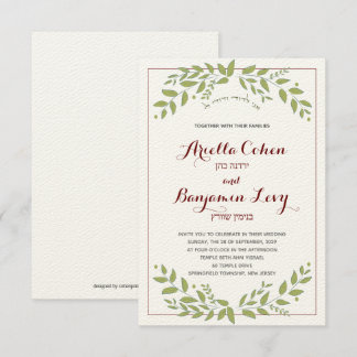 Invitation Feuille Feuille verte Hébreu Mariage juif invite