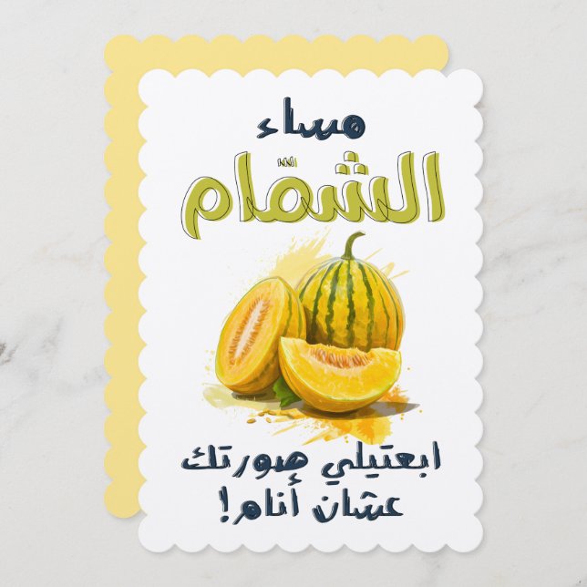 Invitation filières destinées à tous les produits chimiques d (Devant / Derrière)