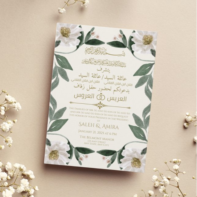 Invitation Floral blanc Mariage arabe et anglais musulman (Créateur téléchargé)