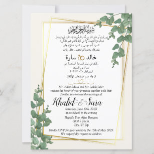 Invitation Floral Gold Musulman Arabe Et Anglais Mariage