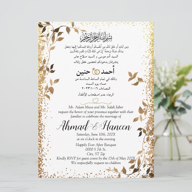 Invitation Floral Or Musulman Arabe Et Anglais Mariage (Debout devant)