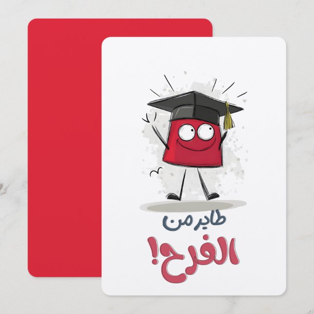 Invitation Flying High with Joy - Graduation Vibes Angler (Devant / Derrière)