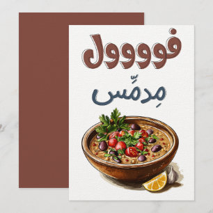 Invitation Foul Medames en français Installations militaires 