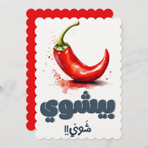 Invitation Funky Spicy Chili Pepper Pun câble en métal Chimiq