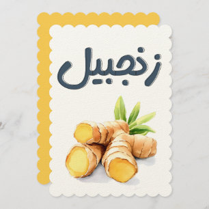 Invitation Ginger Root Root Spicy Zing Reçu's'il vient d'accé