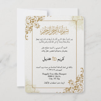 Invitation Gold Arabe Moderne Classique Élégant musulman isla