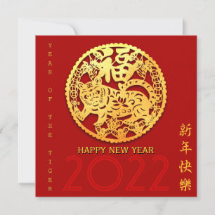 Invitation Gold Chinois Tiger coupé en papier Année Choisir l