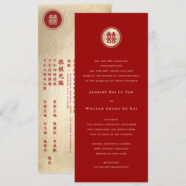 Invitation Gold Circle Double Bonheur Chic Mariage chinois (Devant / Derrière)