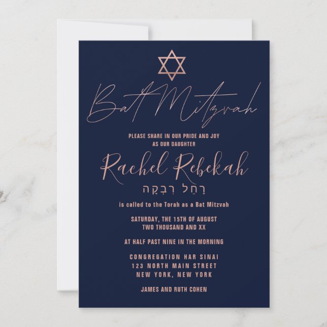 Invitation Hébreu Rose simple or Bourgogne Bat mitzvah rouge (Devant)