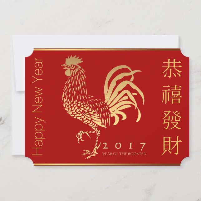 Invitation HFC de la fête du Nouvel An chinois de la fête du  (Devant)