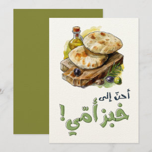 Invitation Hommage à la Palestine maintenant disponible dans