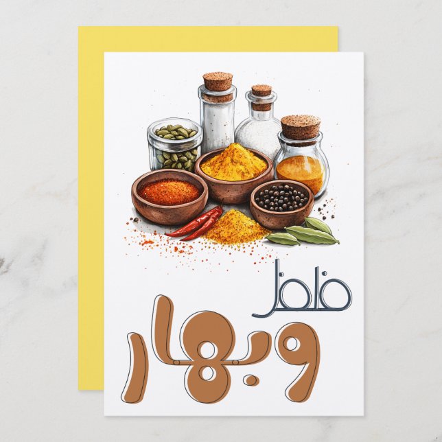 Invitation humour du français (1er français) Rechercher mon d (Devant / Derrière)