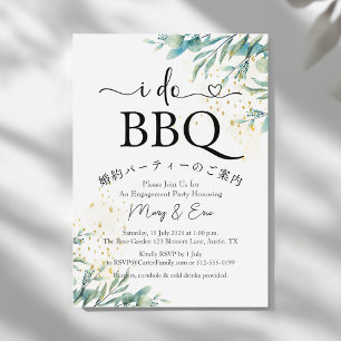 Invitation I Do BBQ Engagement Party Green energie Simple Gol