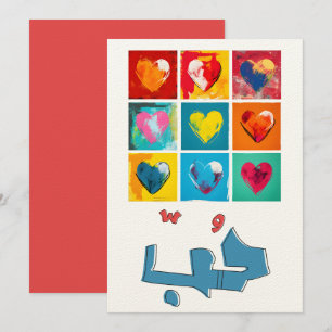 Invitation I Love You - Heart Love and Affection - Fraîcheurs