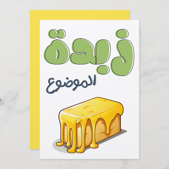 Invitation Installateur industriel - Installateur industriel  (Devant / Derrière)