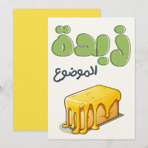 Invitation Installateur industriel - Installateur industriel