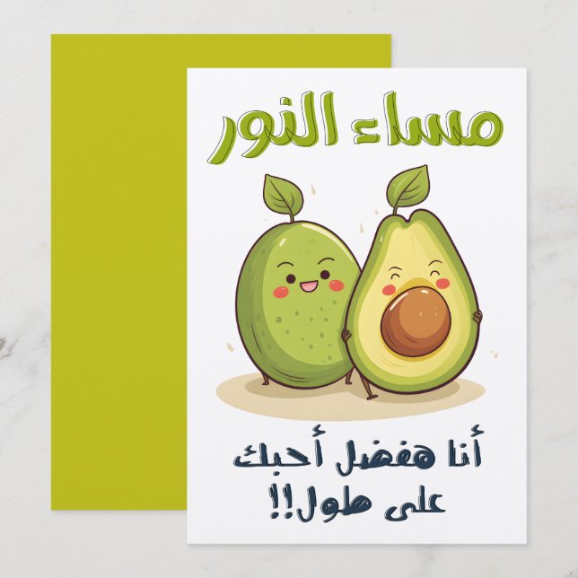 Invitation Installations destinées au stockage du matériel de (Devant / Derrière)