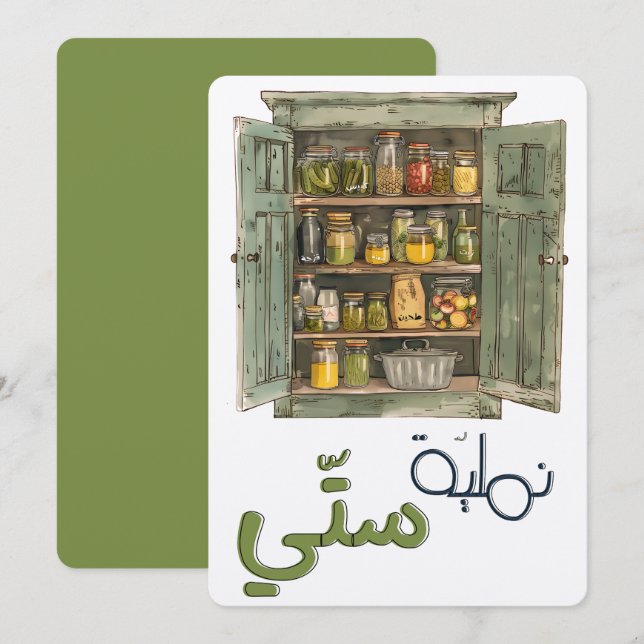 Invitation Installations spéciales pour le nettoyage et l'imp (Devant / Derrière)