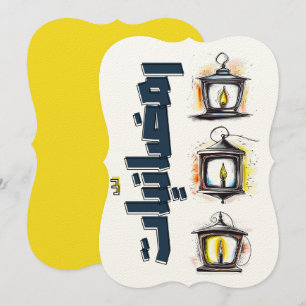 Invitation Installé dans le but d'accéder à toutes les ventes