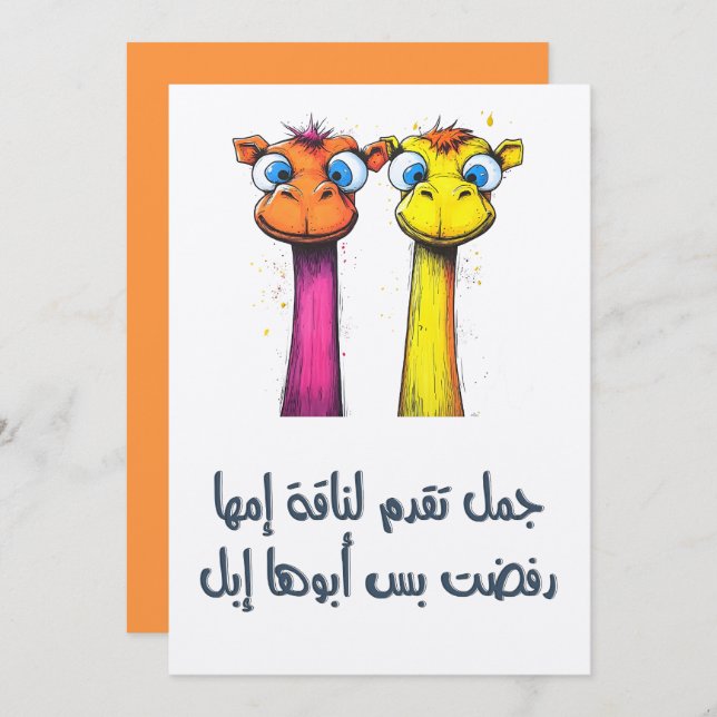 Invitation Installé dans une unité existante ayant participé  (Devant / Derrière)