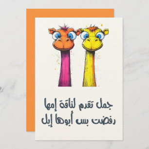 Invitation Installé dans une unité existante ayant participé