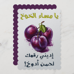 Invitation Installée Installée dans le but d'atteindre le but