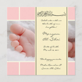 Invitation islamique de bismillah de naissance de