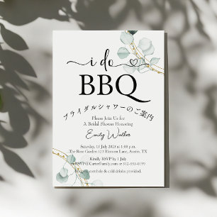 Invitation Je fais BBQ Fête des mariées Eucalyptus Or Simple
